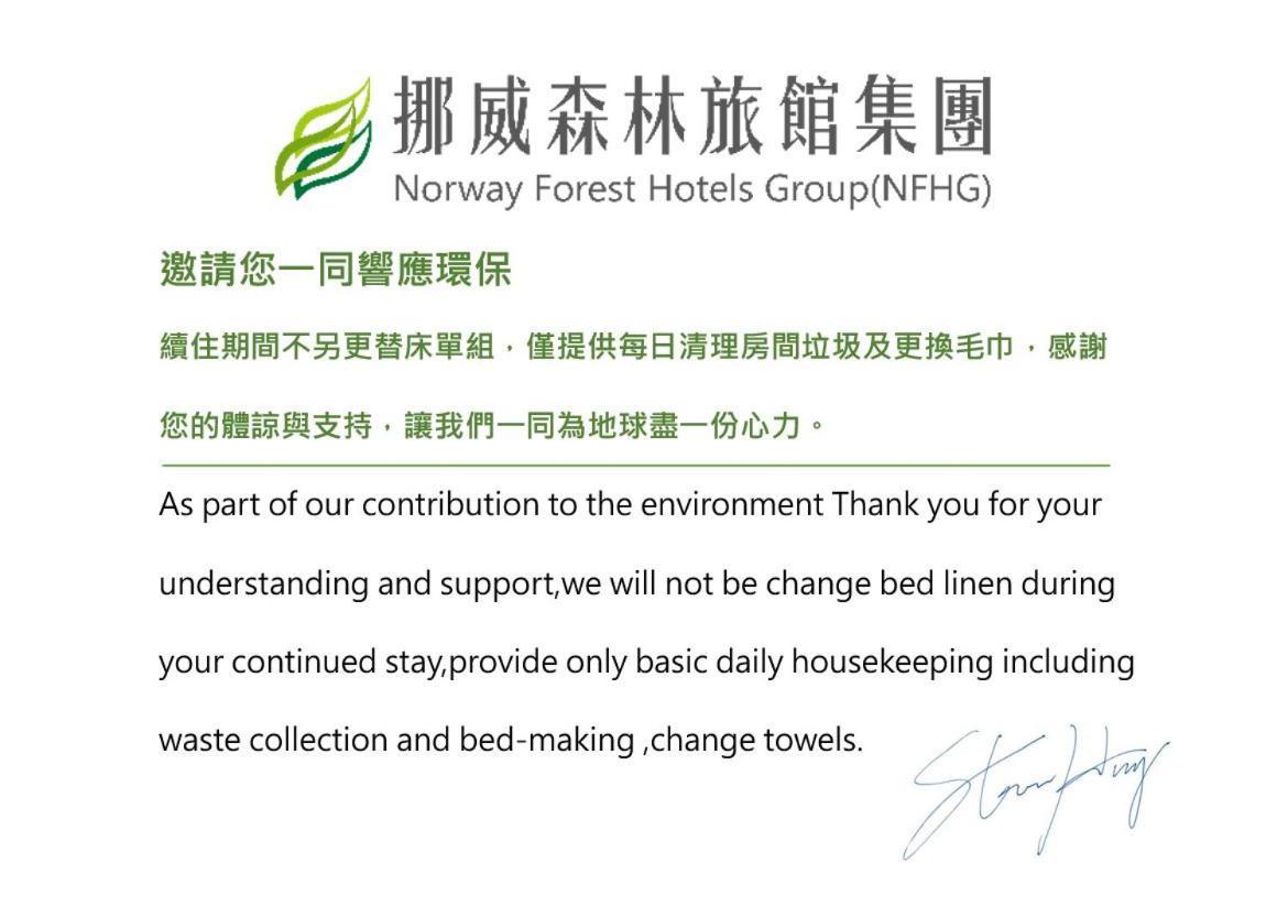 Norway Forest Tamsui Motel Екстериор снимка